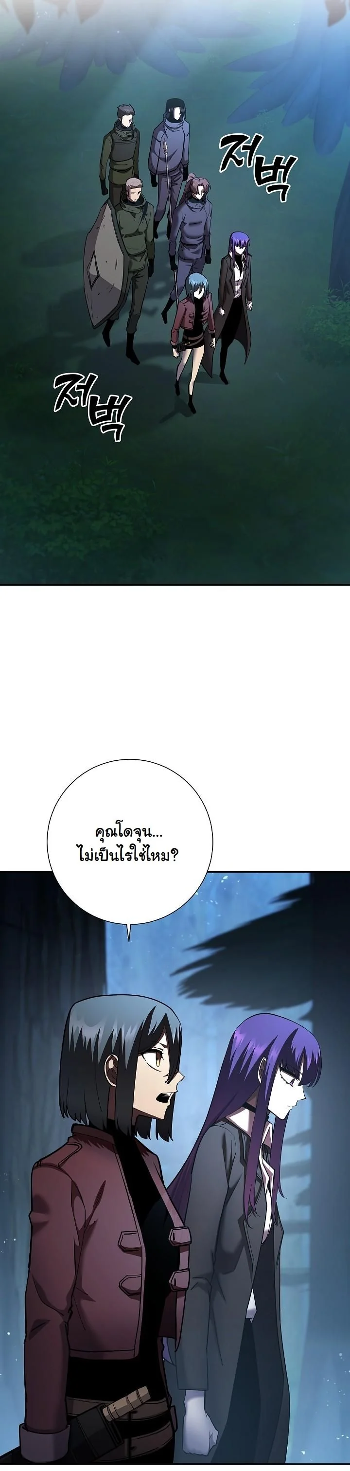 The Sword God from a Ruined World เทพดาบผู้รอดจากโลกที่ล่มสลาย ตอนที่ 36 page 8