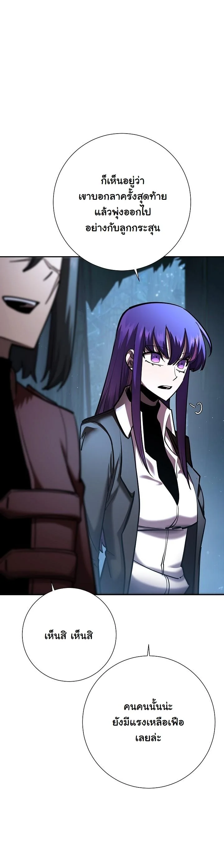 The Sword God from a Ruined World เทพดาบผู้รอดจากโลกที่ล่มสลาย ตอนที่ 36 page 9