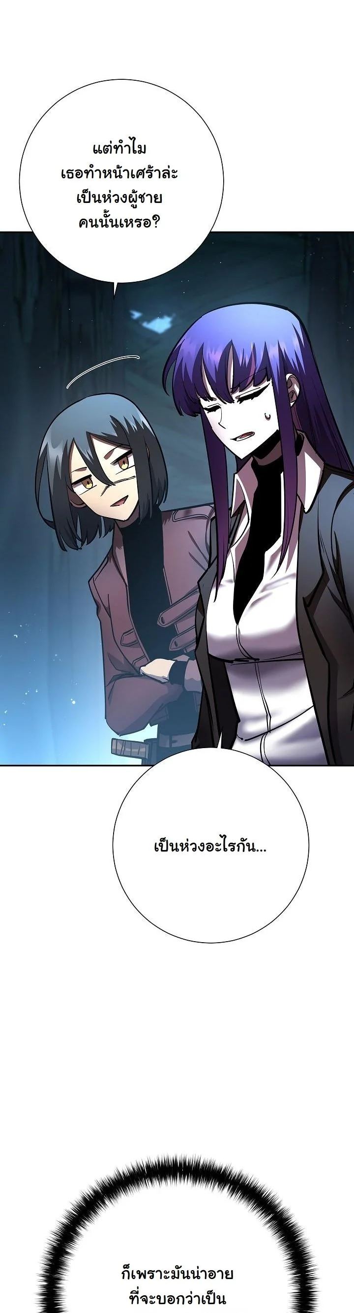 The Sword God from a Ruined World เทพดาบผู้รอดจากโลกที่ล่มสลาย ตอนที่ 36 page 10