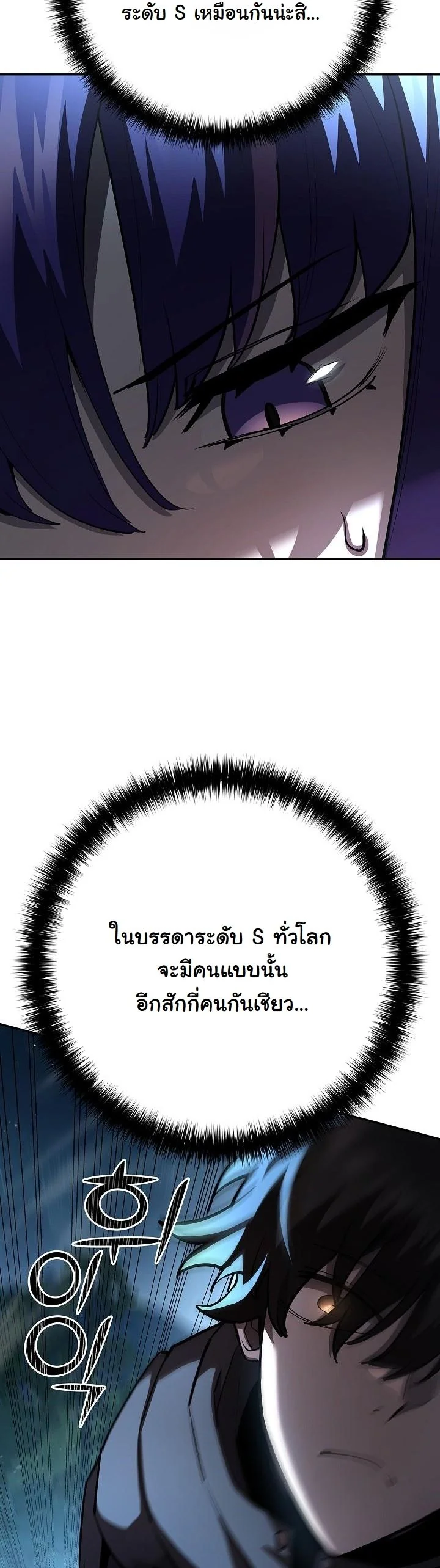 The Sword God from a Ruined World เทพดาบผู้รอดจากโลกที่ล่มสลาย ตอนที่ 36 page 11