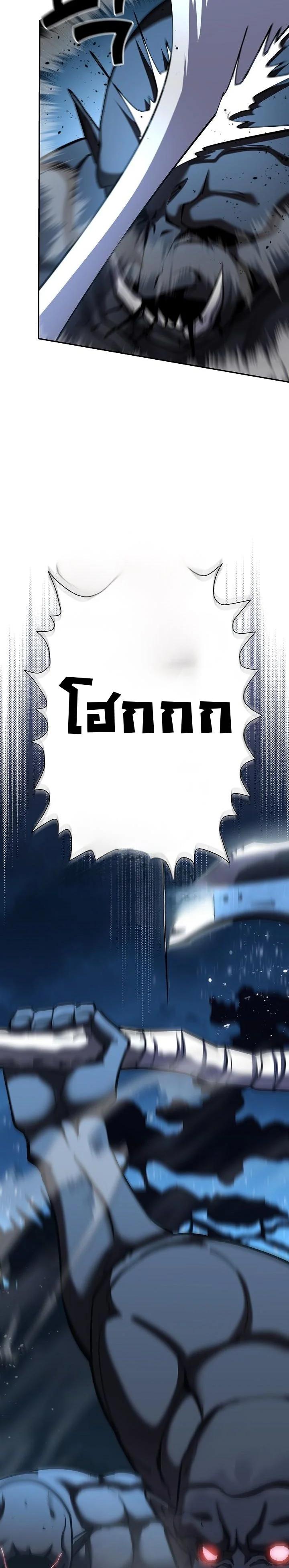 The Sword God from a Ruined World เทพดาบผู้รอดจากโลกที่ล่มสลาย ตอนที่ 36 page 16