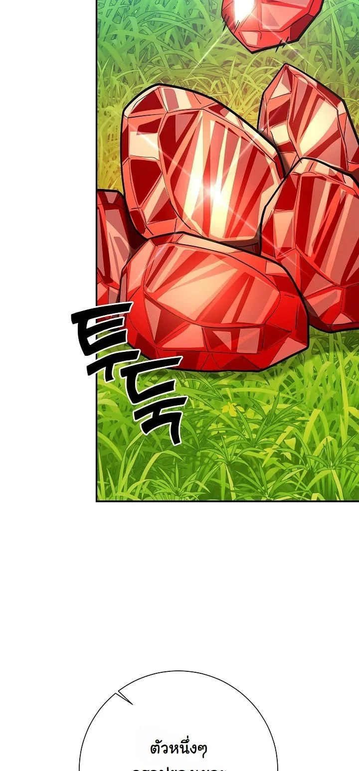 The Sword God from a Ruined World เทพดาบผู้รอดจากโลกที่ล่มสลาย ตอนที่ 36 page 35