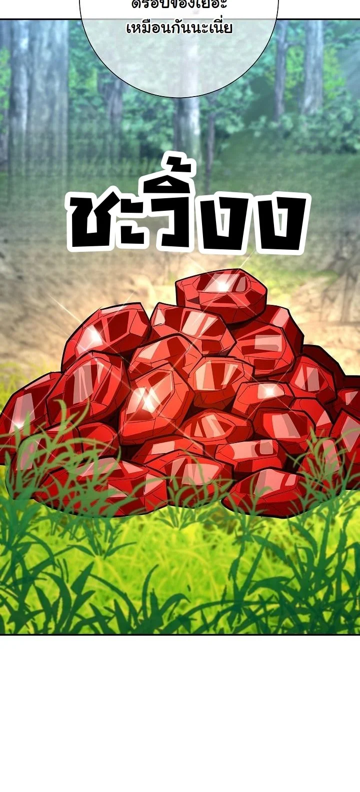 The Sword God from a Ruined World เทพดาบผู้รอดจากโลกที่ล่มสลาย ตอนที่ 36 page 36