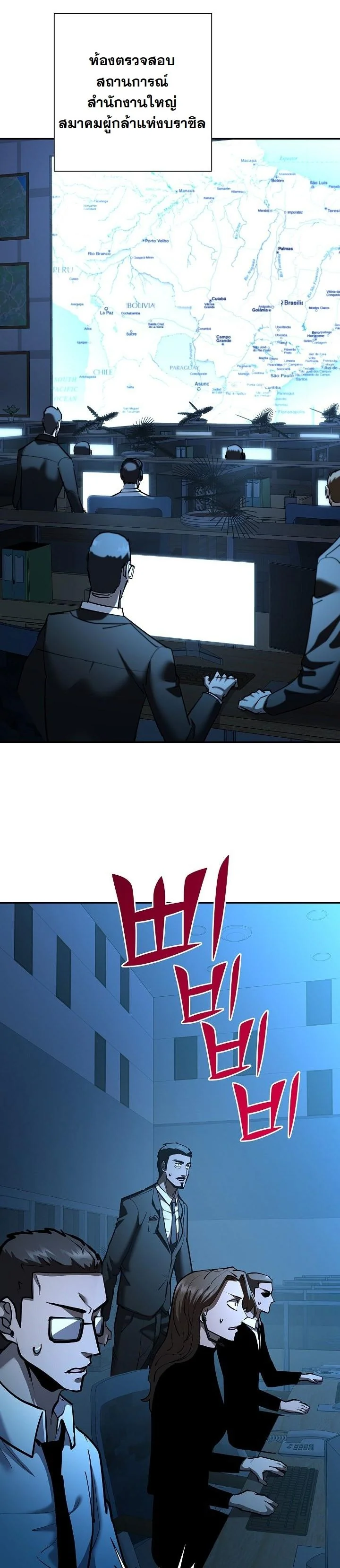 The Sword God from a Ruined World เทพดาบผู้รอดจากโลกที่ล่มสลาย ตอนที่ 36 page 39