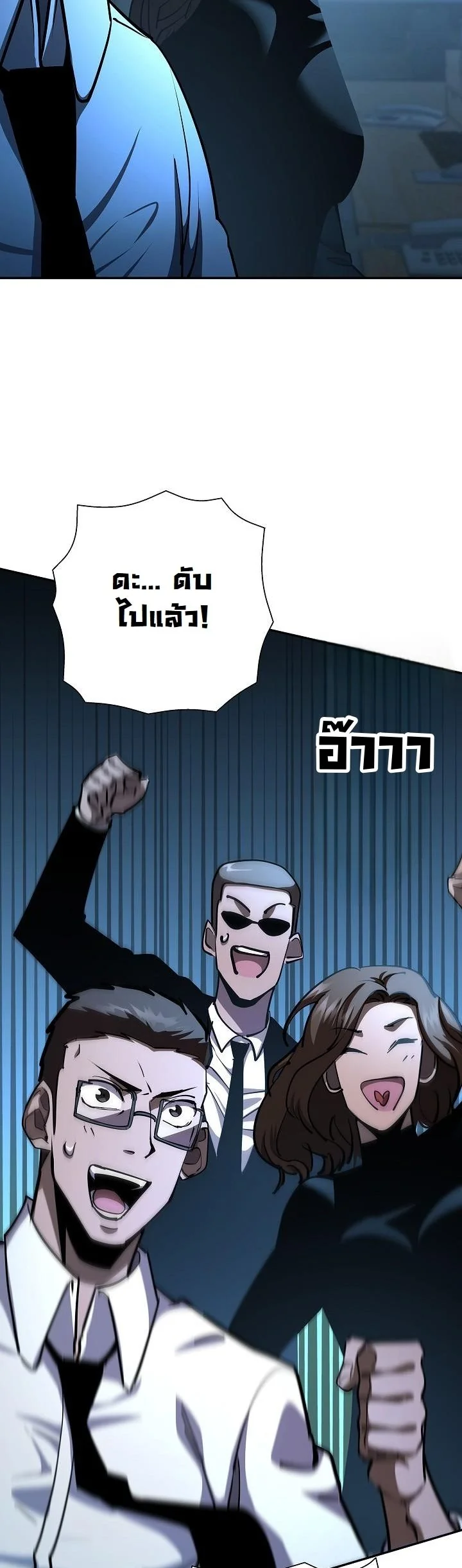 The Sword God from a Ruined World เทพดาบผู้รอดจากโลกที่ล่มสลาย ตอนที่ 36 page 42