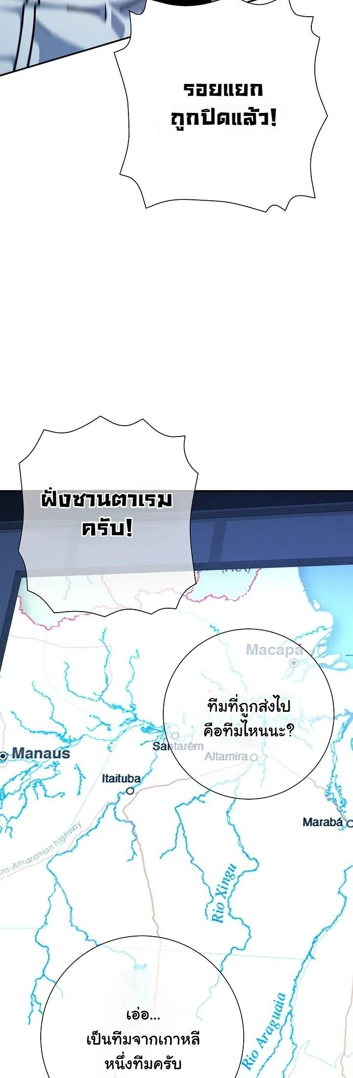 The Sword God from a Ruined World เทพดาบผู้รอดจากโลกที่ล่มสลาย ตอนที่ 36 page 43