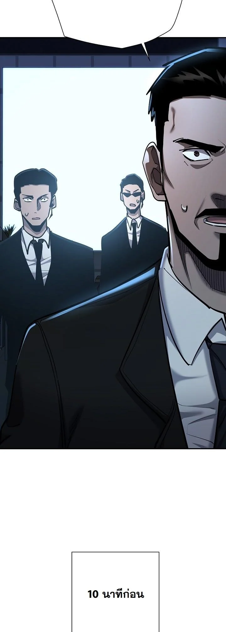 The Sword God from a Ruined World เทพดาบผู้รอดจากโลกที่ล่มสลาย ตอนที่ 36 page 46