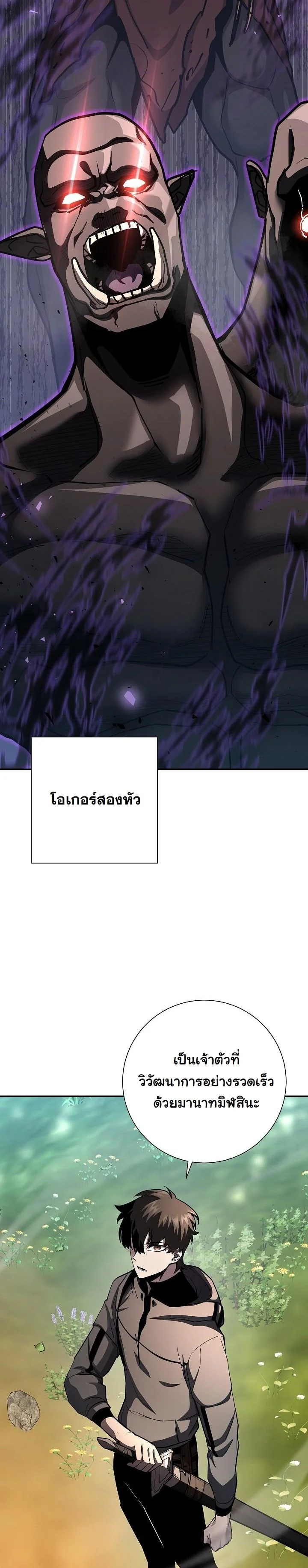 The Sword God from a Ruined World เทพดาบผู้รอดจากโลกที่ล่มสลาย ตอนที่ 36 page 48