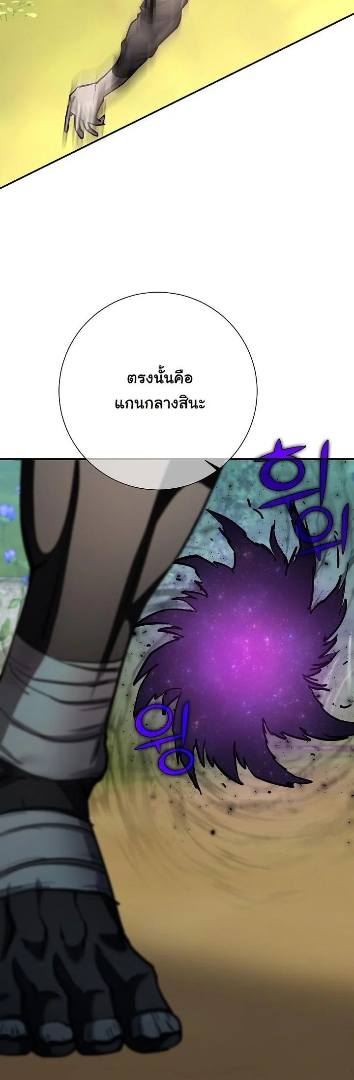 The Sword God from a Ruined World เทพดาบผู้รอดจากโลกที่ล่มสลาย ตอนที่ 36 page 51