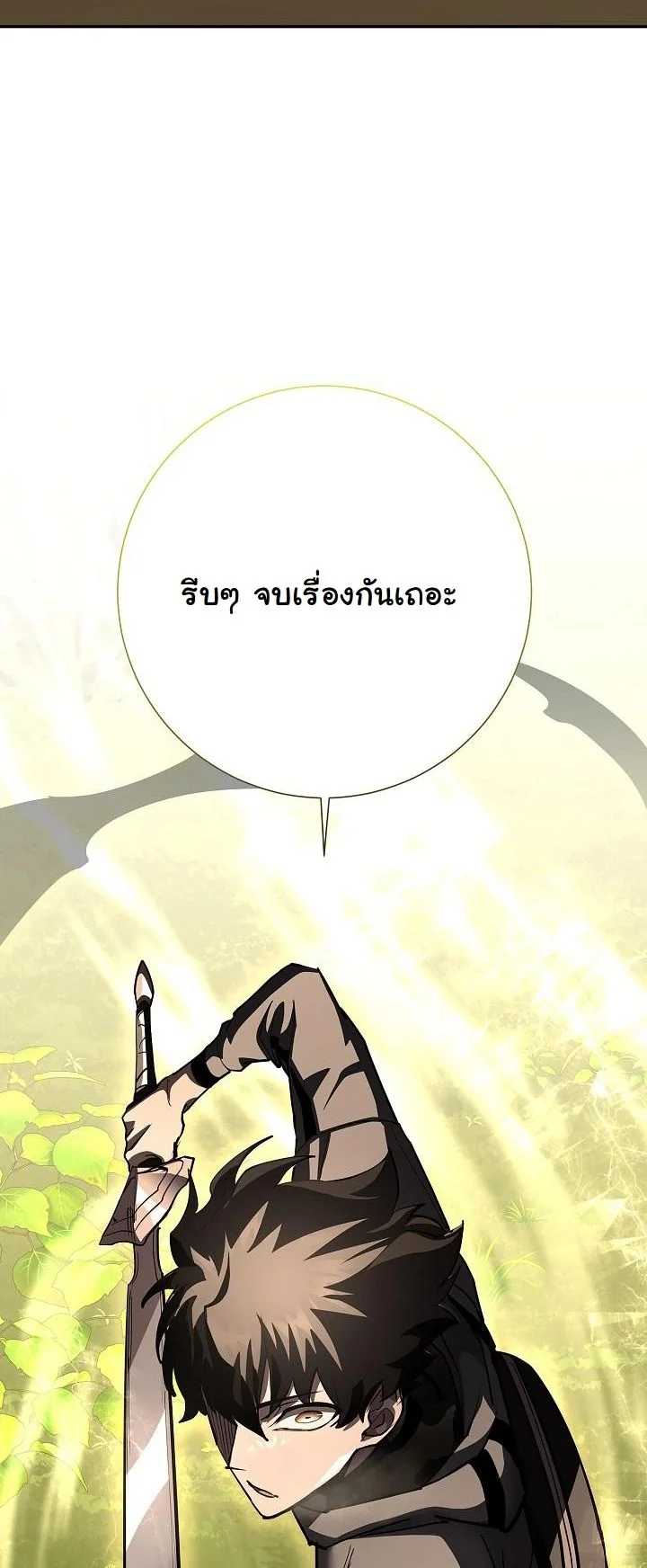 The Sword God from a Ruined World เทพดาบผู้รอดจากโลกที่ล่มสลาย ตอนที่ 36 page 52