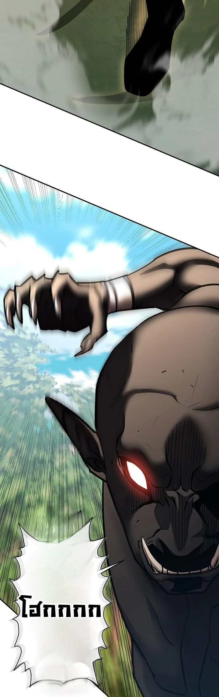 The Sword God from a Ruined World เทพดาบผู้รอดจากโลกที่ล่มสลาย ตอนที่ 36 page 54