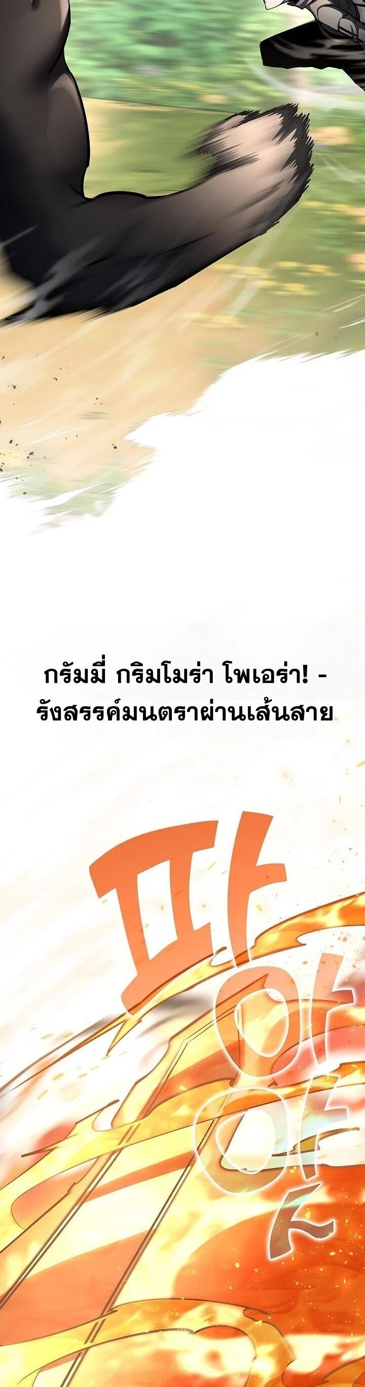 The Sword God from a Ruined World เทพดาบผู้รอดจากโลกที่ล่มสลาย ตอนที่ 37 page 4