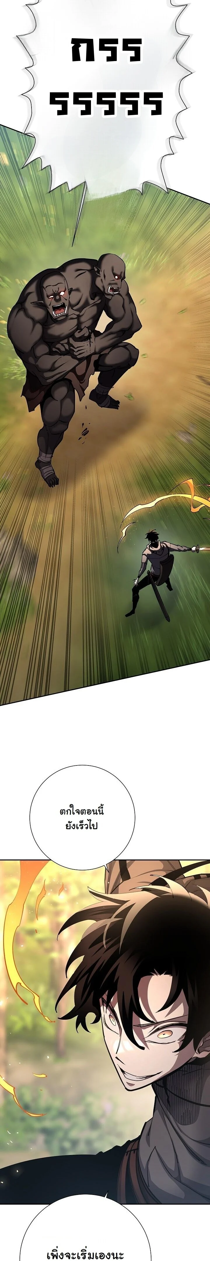 The Sword God from a Ruined World เทพดาบผู้รอดจากโลกที่ล่มสลาย ตอนที่ 37 page 8