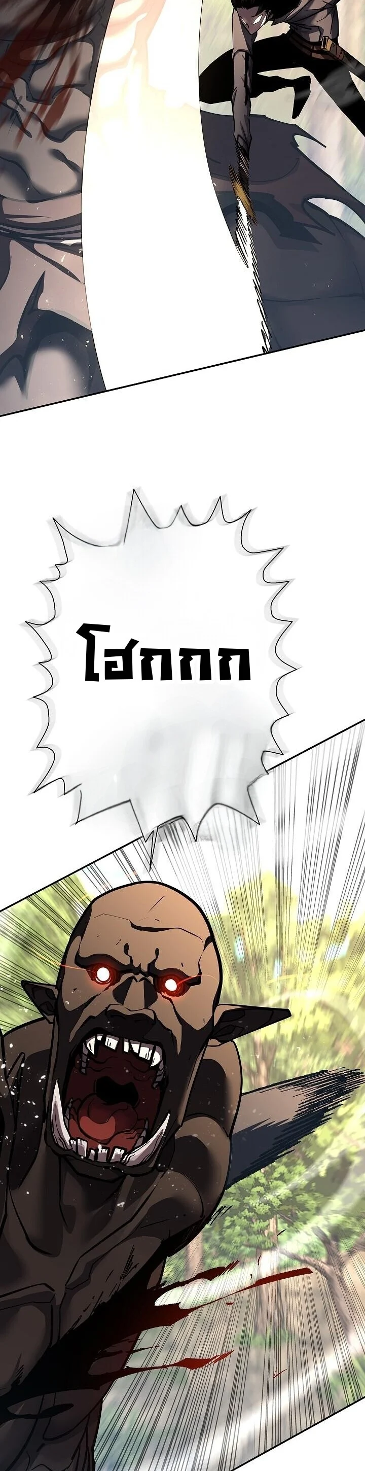 The Sword God from a Ruined World เทพดาบผู้รอดจากโลกที่ล่มสลาย ตอนที่ 37 page 12