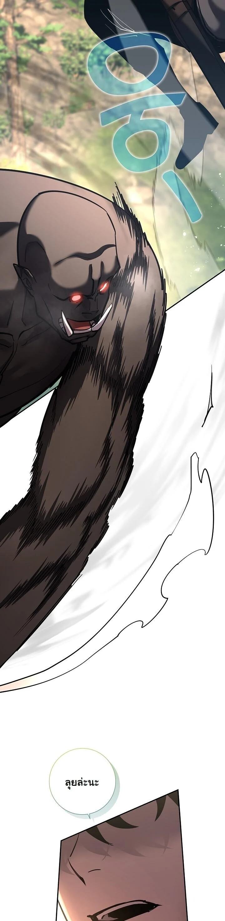 The Sword God from a Ruined World เทพดาบผู้รอดจากโลกที่ล่มสลาย ตอนที่ 37 page 14