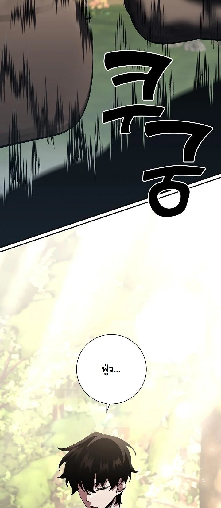 The Sword God from a Ruined World เทพดาบผู้รอดจากโลกที่ล่มสลาย ตอนที่ 37 page 26