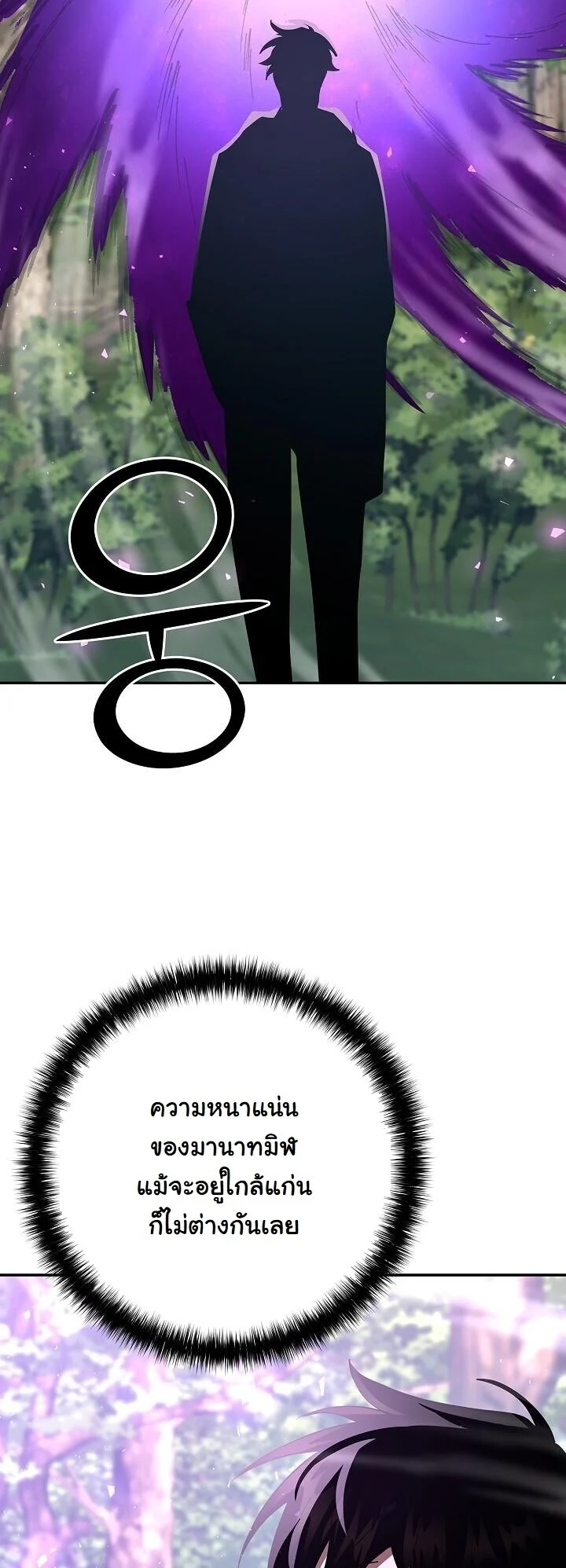 The Sword God from a Ruined World เทพดาบผู้รอดจากโลกที่ล่มสลาย ตอนที่ 37 page 30