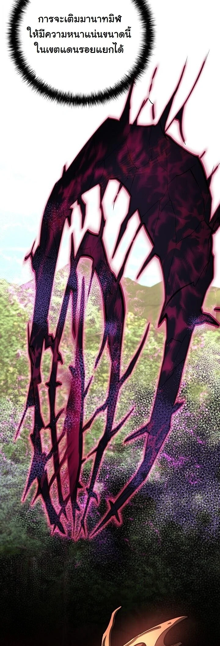 The Sword God from a Ruined World เทพดาบผู้รอดจากโลกที่ล่มสลาย ตอนที่ 37 page 33