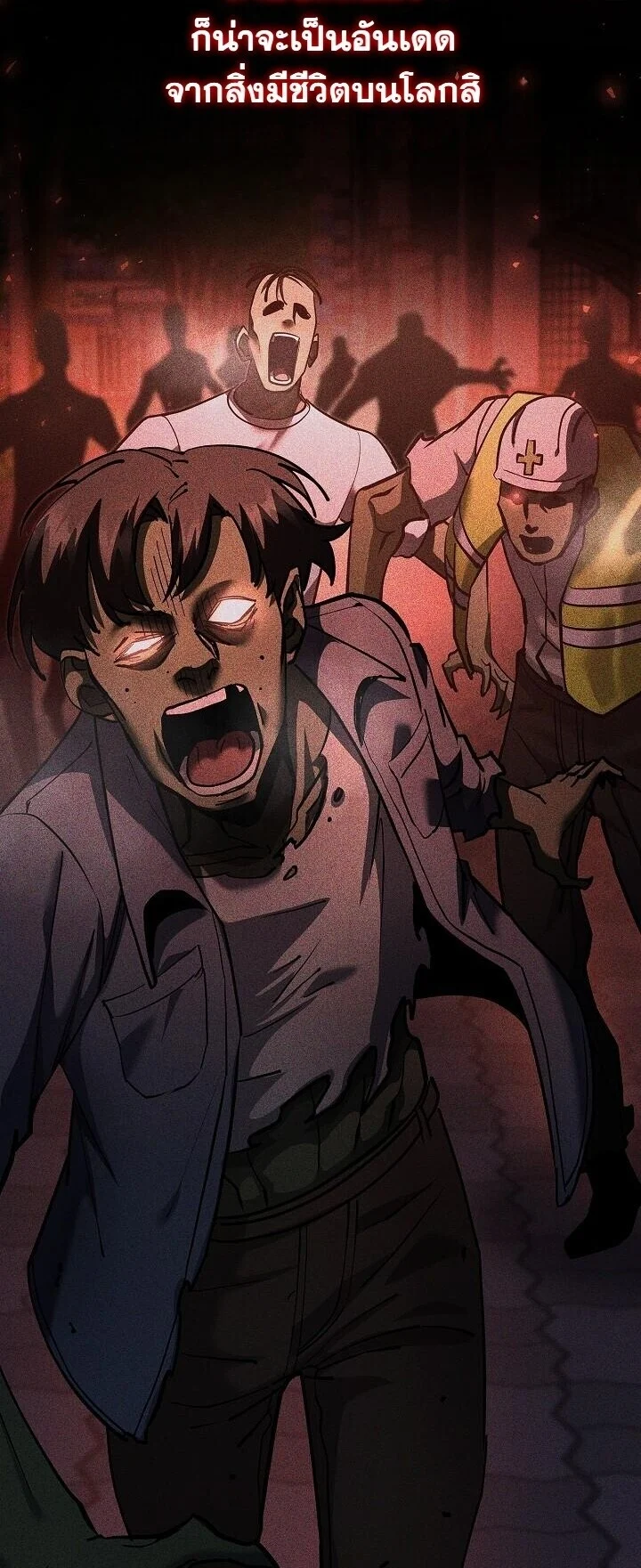 The Sword God from a Ruined World เทพดาบผู้รอดจากโลกที่ล่มสลาย ตอนที่ 37 page 36