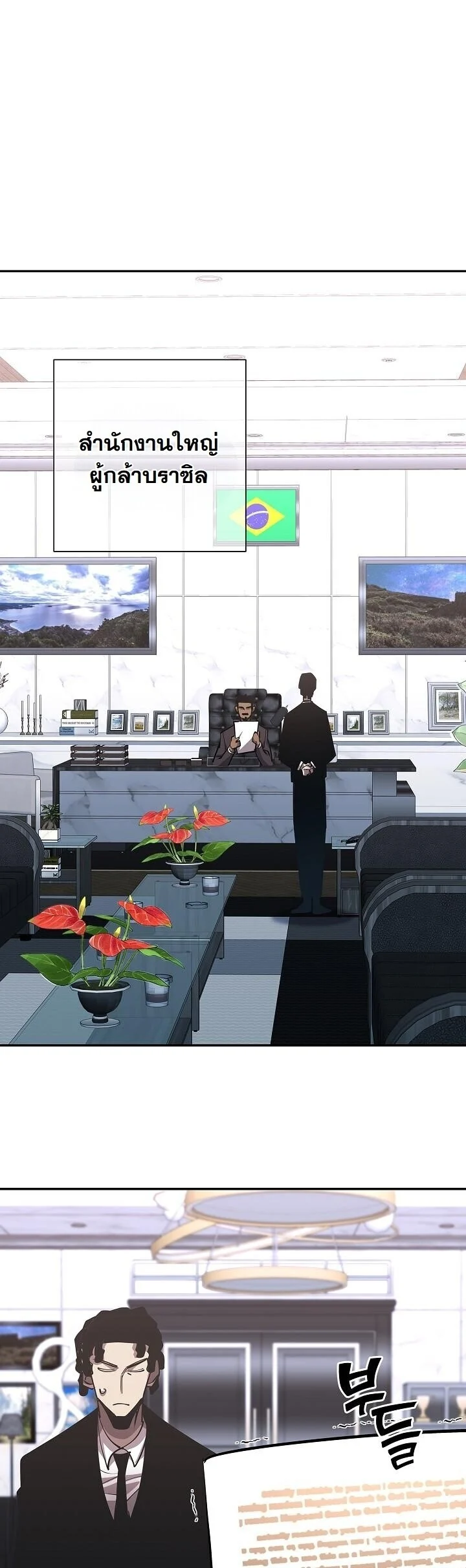 The Sword God from a Ruined World เทพดาบผู้รอดจากโลกที่ล่มสลาย ตอนที่ 37 page 41