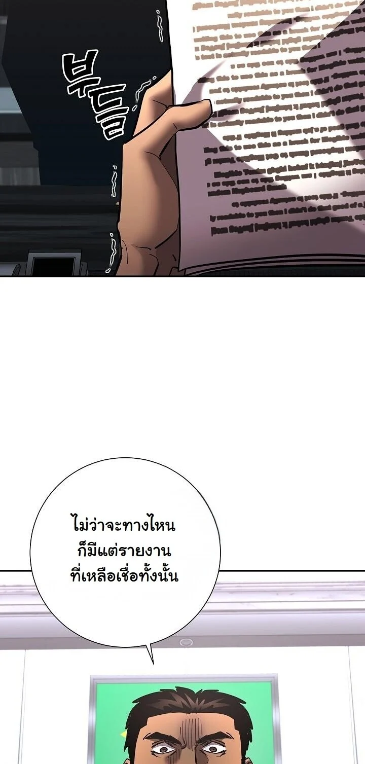 The Sword God from a Ruined World เทพดาบผู้รอดจากโลกที่ล่มสลาย ตอนที่ 37 page 42