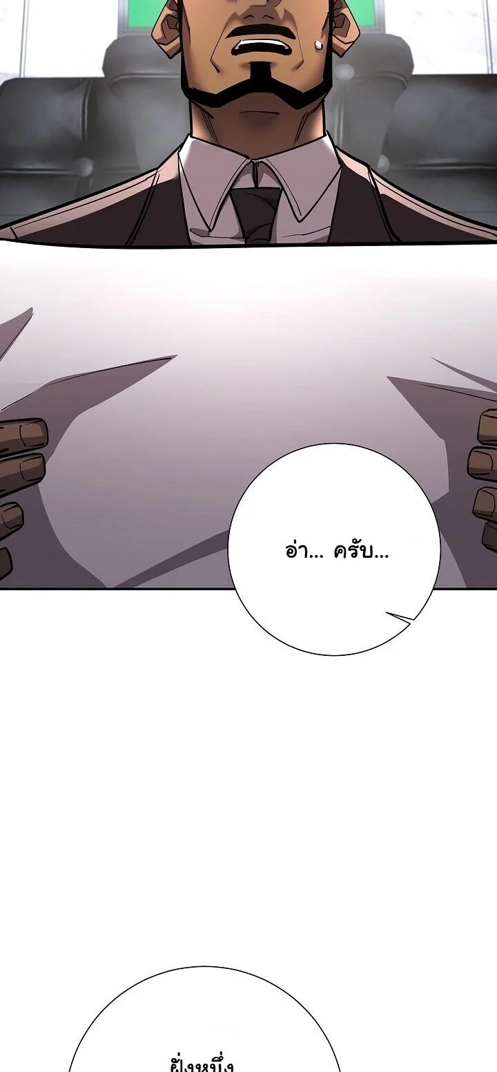 The Sword God from a Ruined World เทพดาบผู้รอดจากโลกที่ล่มสลาย ตอนที่ 37 page 43