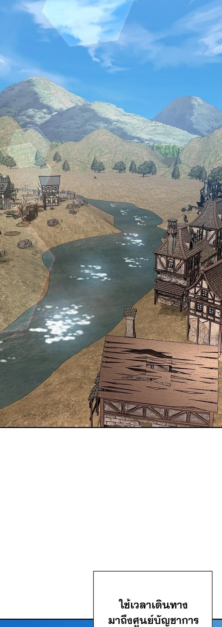 The Sword God from a Ruined World เทพดาบผู้รอดจากโลกที่ล่มสลาย ตอนที่ 37 page 52