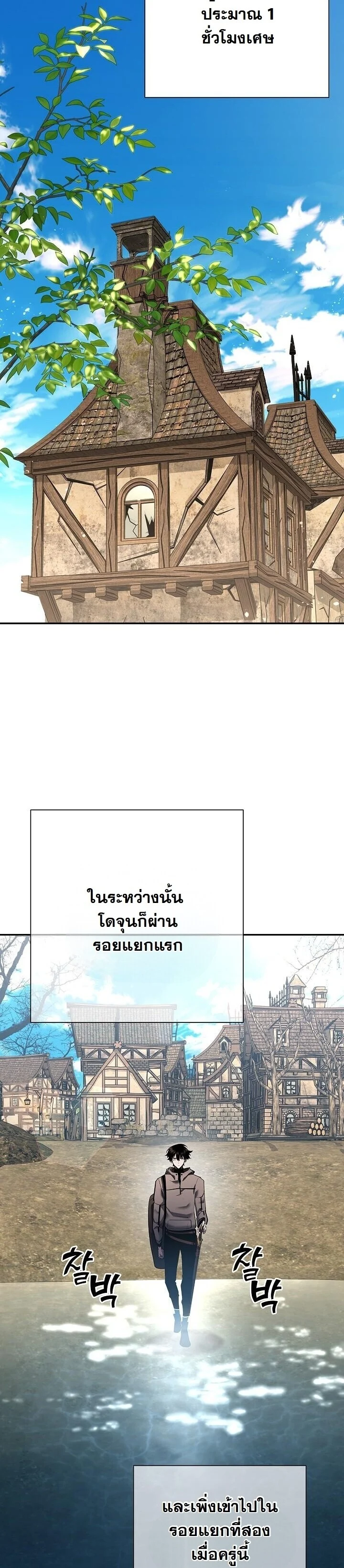 The Sword God from a Ruined World เทพดาบผู้รอดจากโลกที่ล่มสลาย ตอนที่ 37 page 53