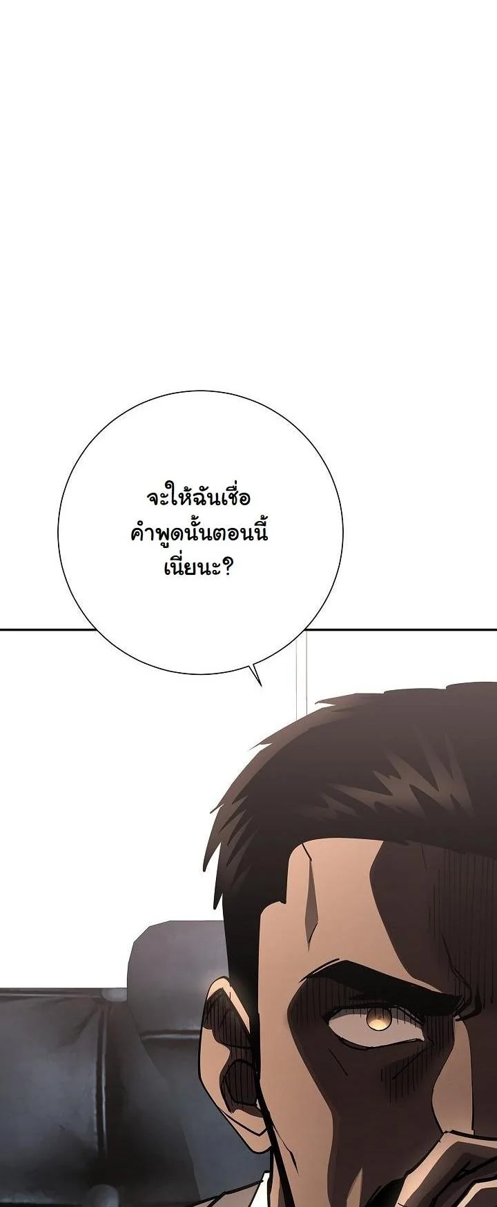 The Sword God from a Ruined World เทพดาบผู้รอดจากโลกที่ล่มสลาย ตอนที่ 38 page 1