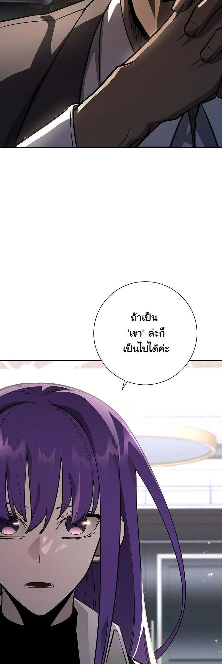 The Sword God from a Ruined World เทพดาบผู้รอดจากโลกที่ล่มสลาย ตอนที่ 38 page 2