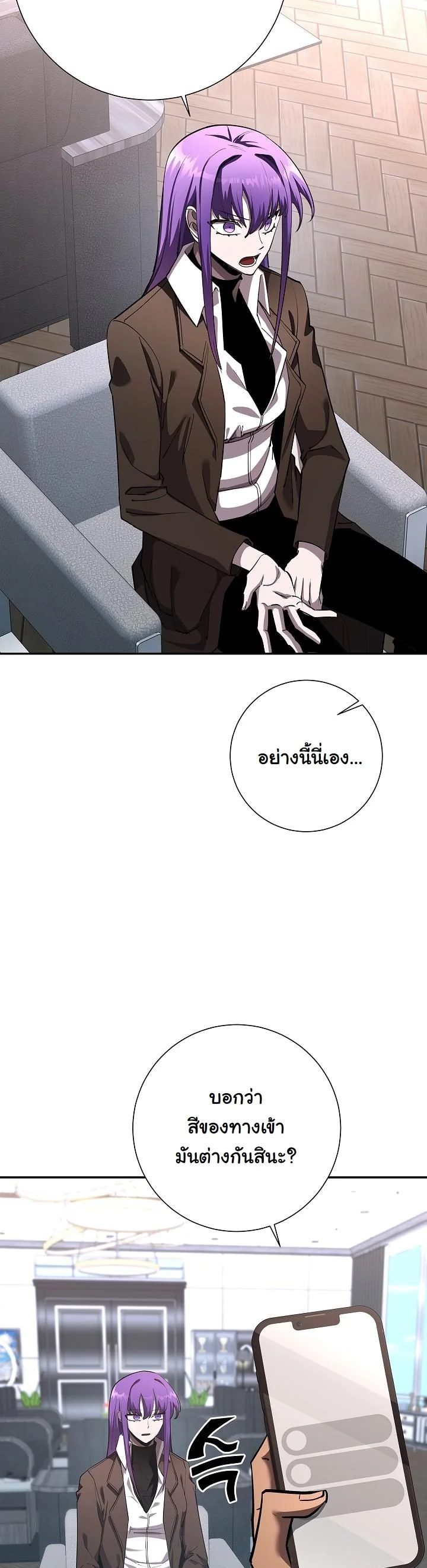 The Sword God from a Ruined World เทพดาบผู้รอดจากโลกที่ล่มสลาย ตอนที่ 38 page 9