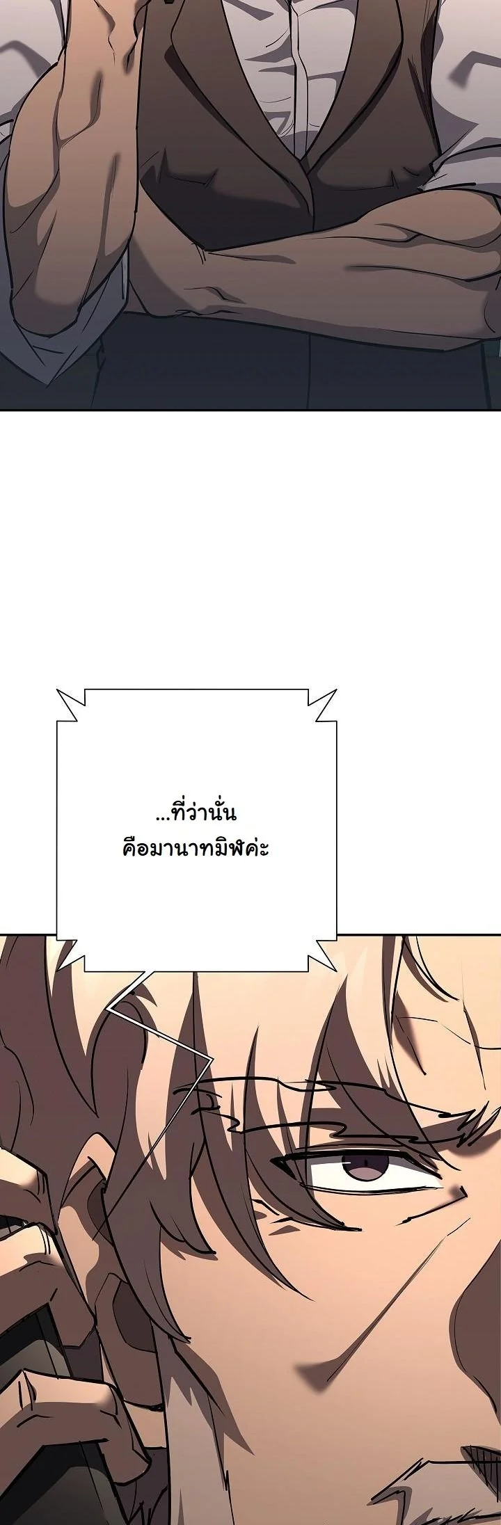 The Sword God from a Ruined World เทพดาบผู้รอดจากโลกที่ล่มสลาย ตอนที่ 38 page 15