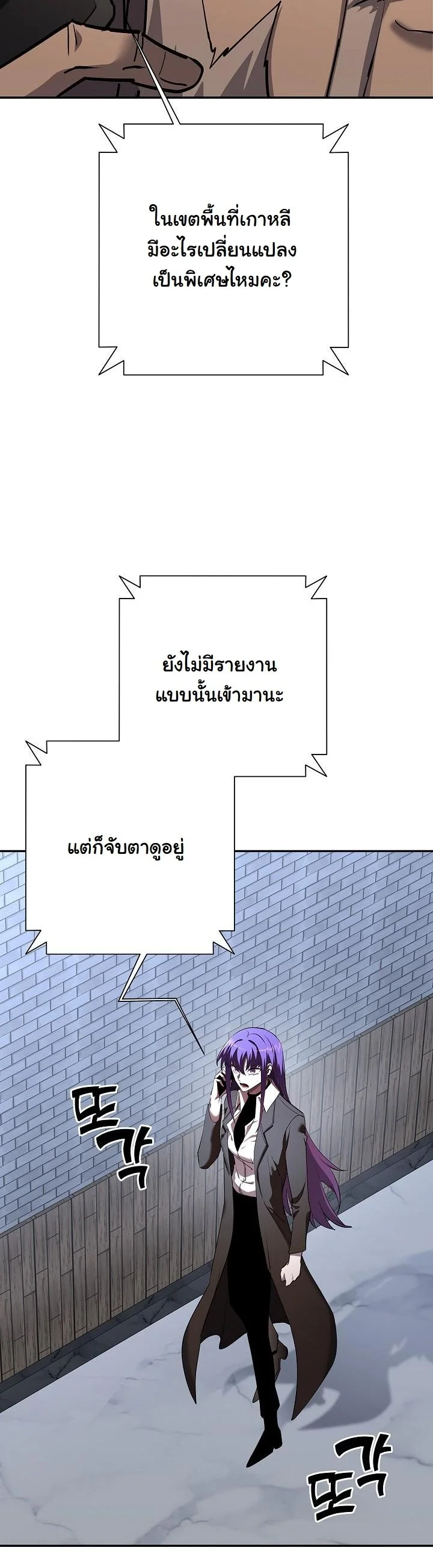 The Sword God from a Ruined World เทพดาบผู้รอดจากโลกที่ล่มสลาย ตอนที่ 38 page 16