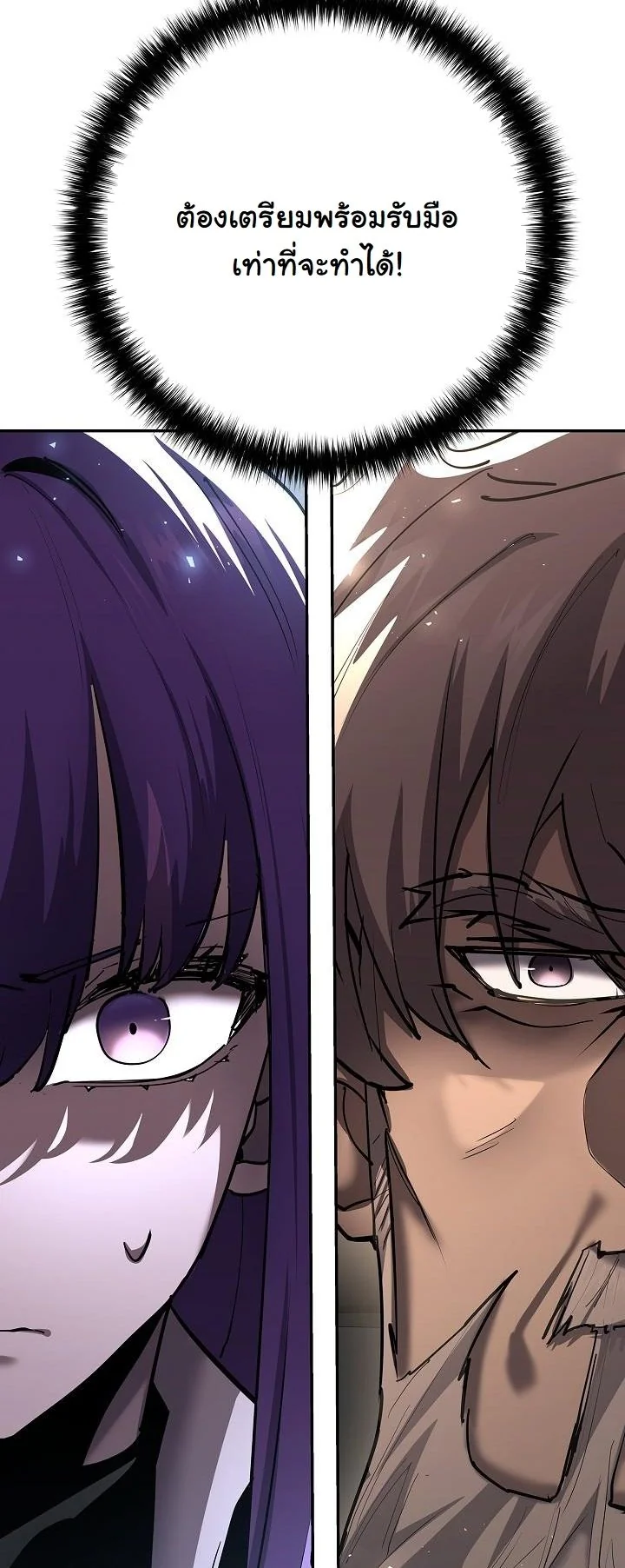 The Sword God from a Ruined World เทพดาบผู้รอดจากโลกที่ล่มสลาย ตอนที่ 38 page 19