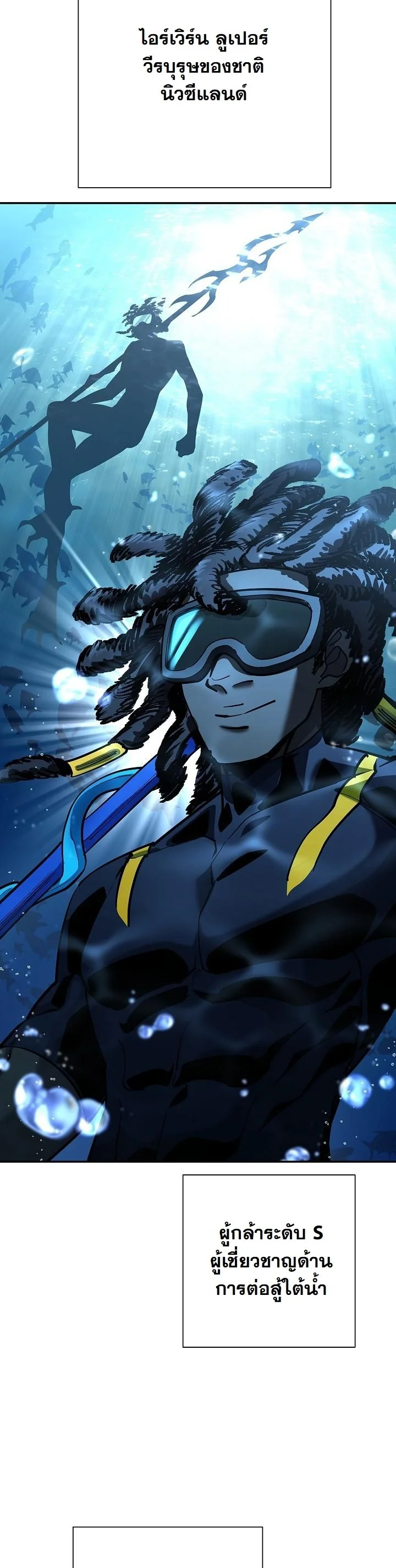 The Sword God from a Ruined World เทพดาบผู้รอดจากโลกที่ล่มสลาย ตอนที่ 38 page 23