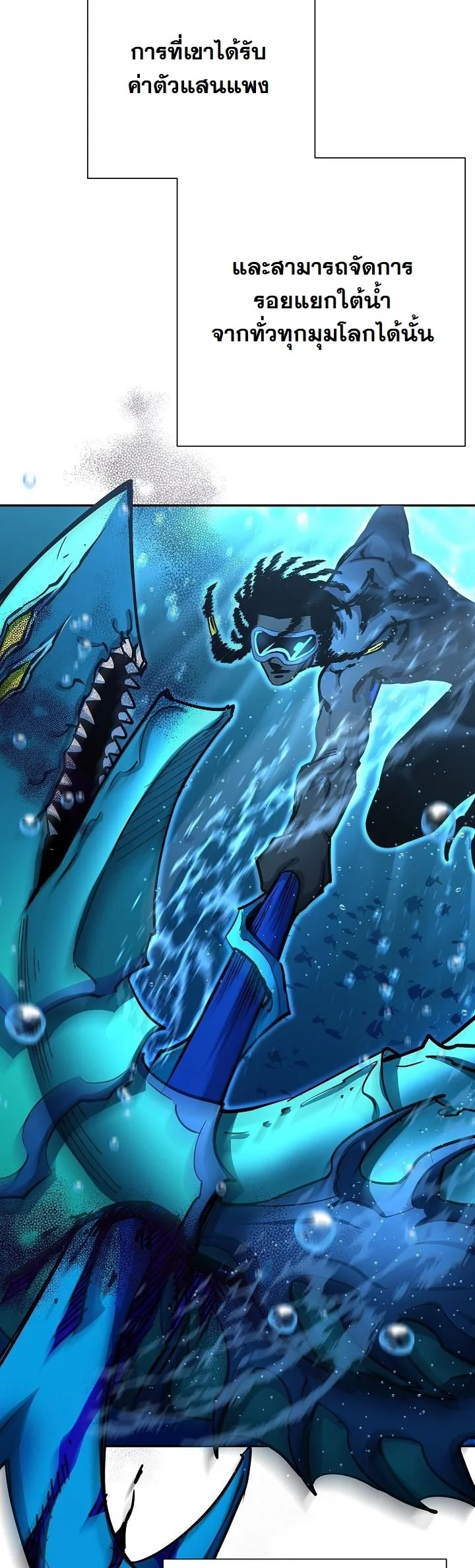 The Sword God from a Ruined World เทพดาบผู้รอดจากโลกที่ล่มสลาย ตอนที่ 38 page 24