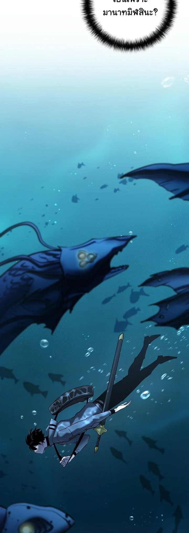 The Sword God from a Ruined World เทพดาบผู้รอดจากโลกที่ล่มสลาย ตอนที่ 38 page 28