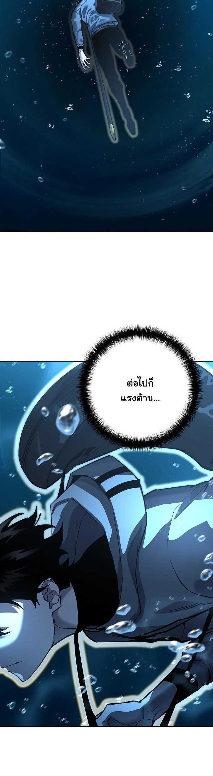 The Sword God from a Ruined World เทพดาบผู้รอดจากโลกที่ล่มสลาย ตอนที่ 38 page 30