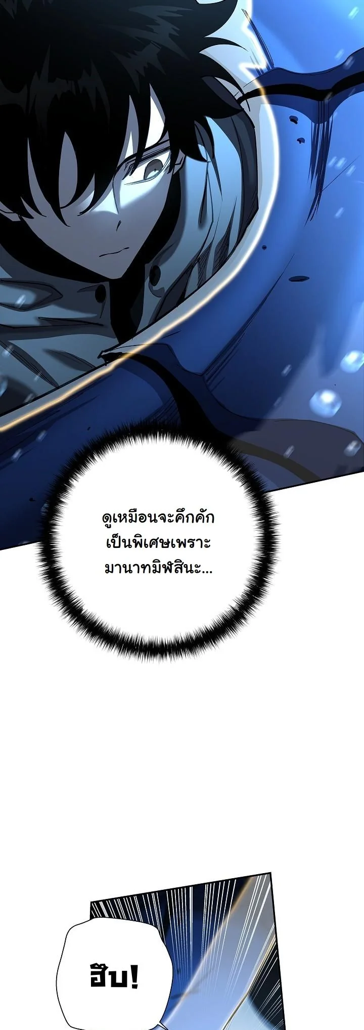 The Sword God from a Ruined World เทพดาบผู้รอดจากโลกที่ล่มสลาย ตอนที่ 38 page 35