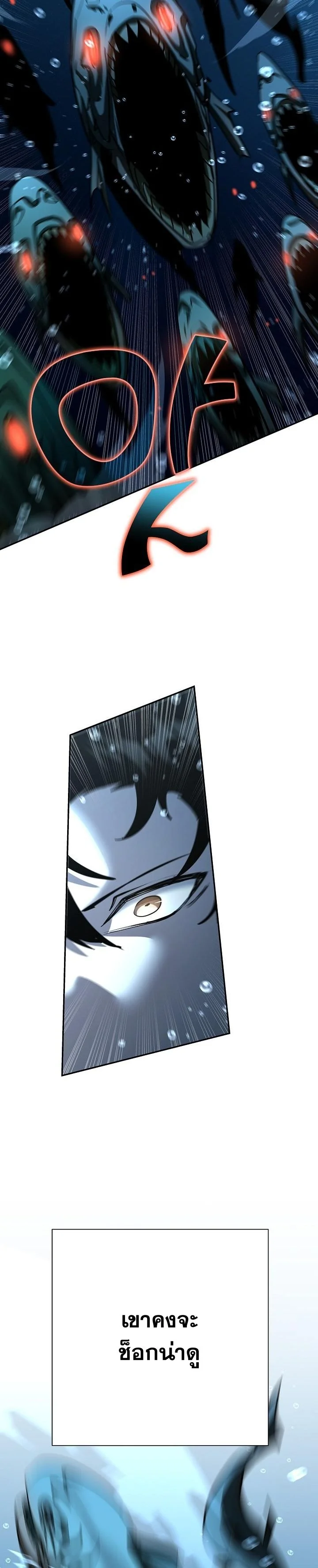 The Sword God from a Ruined World เทพดาบผู้รอดจากโลกที่ล่มสลาย ตอนที่ 38 page 43