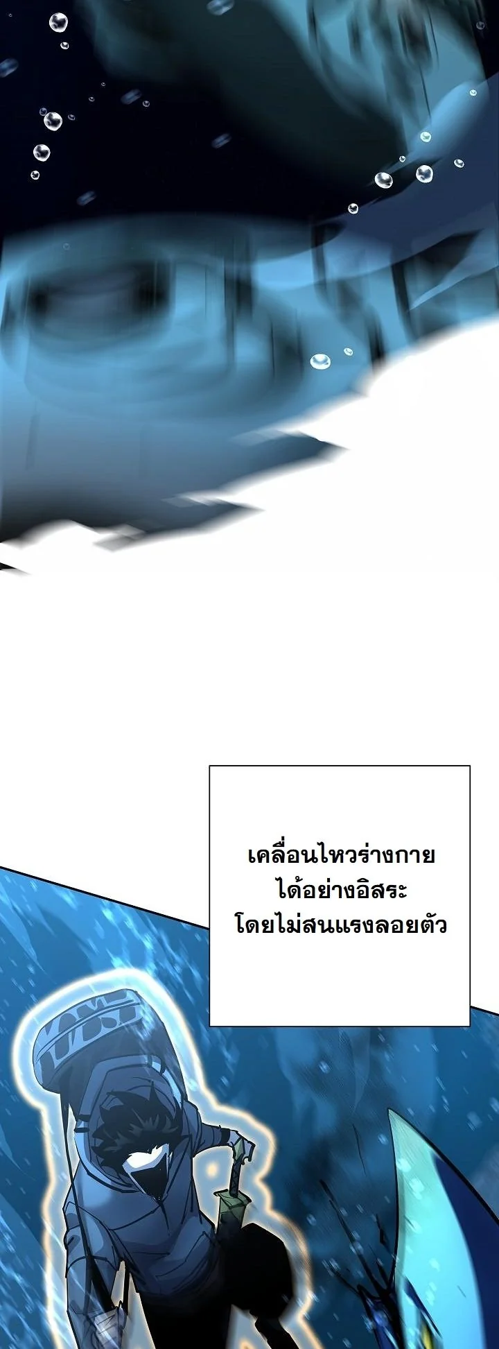 The Sword God from a Ruined World เทพดาบผู้รอดจากโลกที่ล่มสลาย ตอนที่ 38 page 45