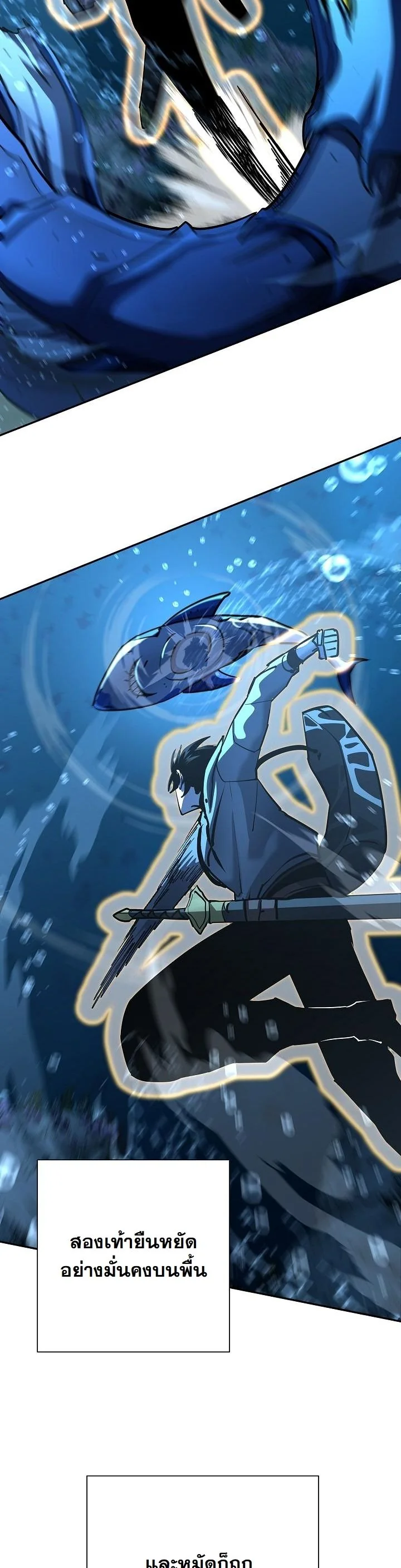 The Sword God from a Ruined World เทพดาบผู้รอดจากโลกที่ล่มสลาย ตอนที่ 38 page 46