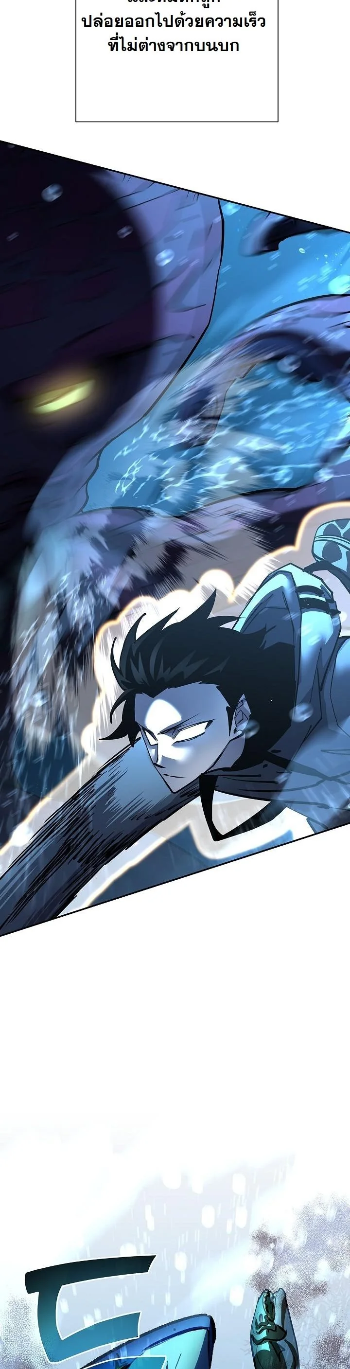 The Sword God from a Ruined World เทพดาบผู้รอดจากโลกที่ล่มสลาย ตอนที่ 38 page 47