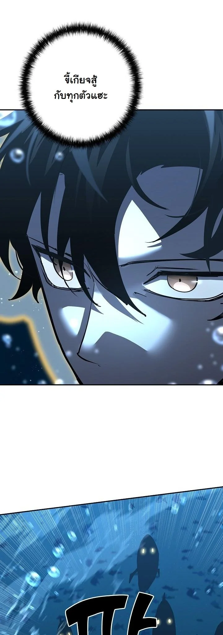 The Sword God from a Ruined World เทพดาบผู้รอดจากโลกที่ล่มสลาย ตอนที่ 38 page 50