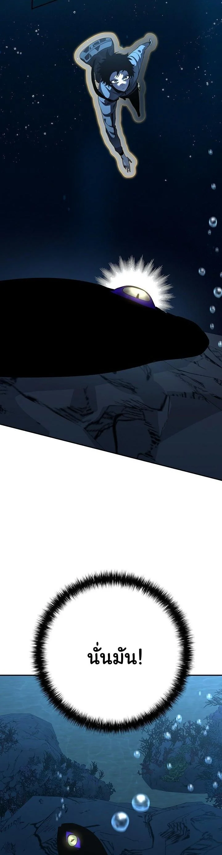 The Sword God from a Ruined World เทพดาบผู้รอดจากโลกที่ล่มสลาย ตอนที่ 38 page 53