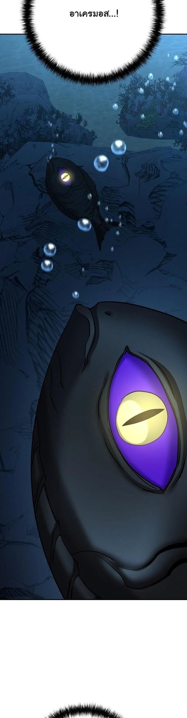 The Sword God from a Ruined World เทพดาบผู้รอดจากโลกที่ล่มสลาย ตอนที่ 39 page 2