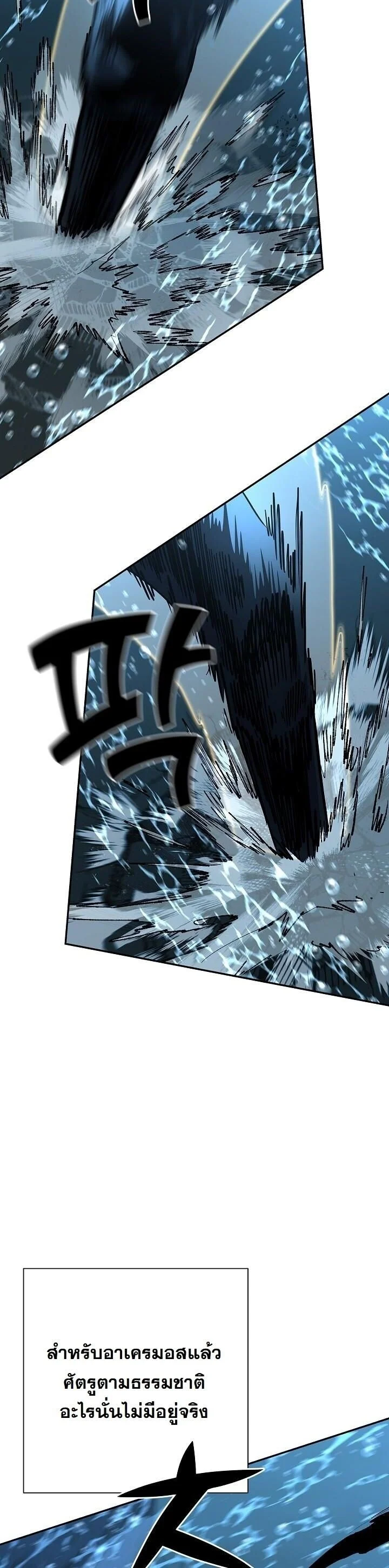 The Sword God from a Ruined World เทพดาบผู้รอดจากโลกที่ล่มสลาย ตอนที่ 39 page 8