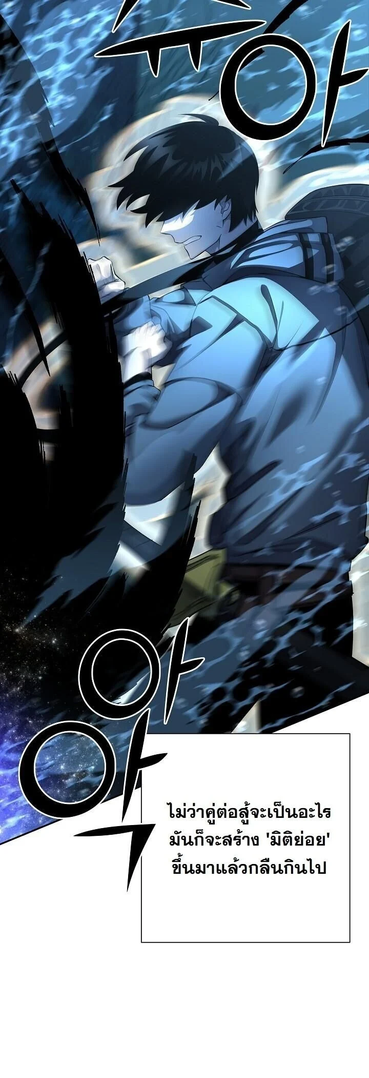 The Sword God from a Ruined World เทพดาบผู้รอดจากโลกที่ล่มสลาย ตอนที่ 39 page 9