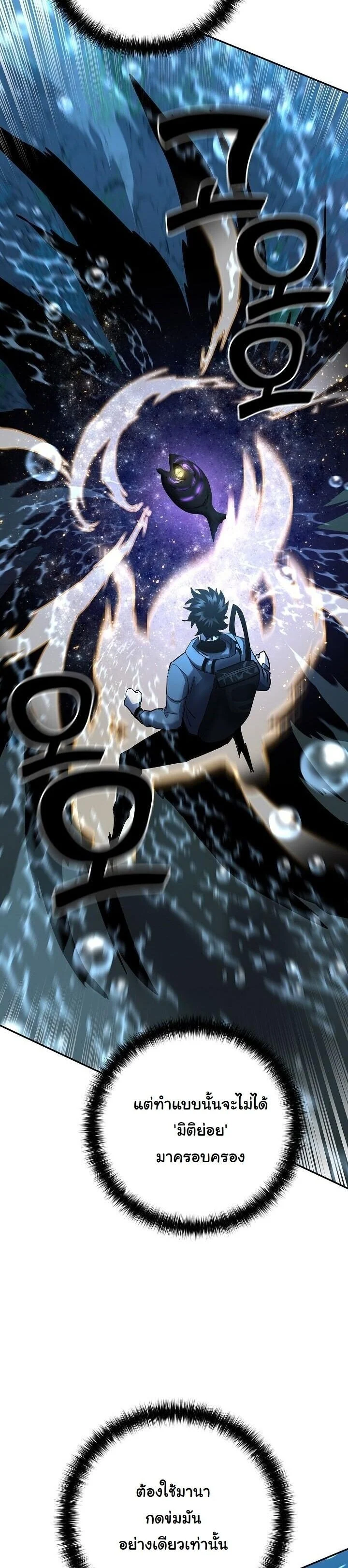 The Sword God from a Ruined World เทพดาบผู้รอดจากโลกที่ล่มสลาย ตอนที่ 39 page 17