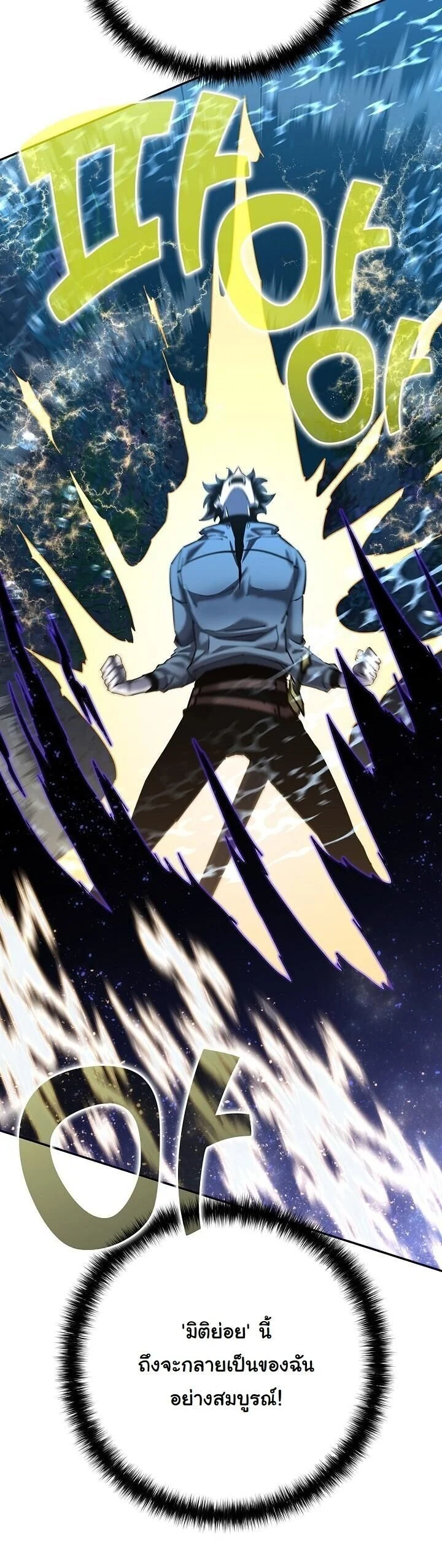 The Sword God from a Ruined World เทพดาบผู้รอดจากโลกที่ล่มสลาย ตอนที่ 39 page 18